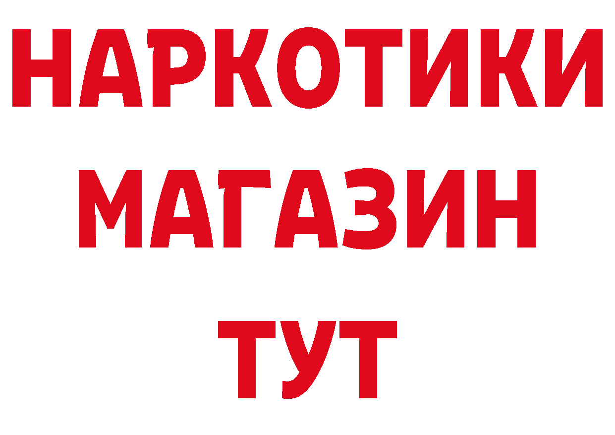 ГЕРОИН VHQ ССЫЛКА это ОМГ ОМГ Приморско-Ахтарск